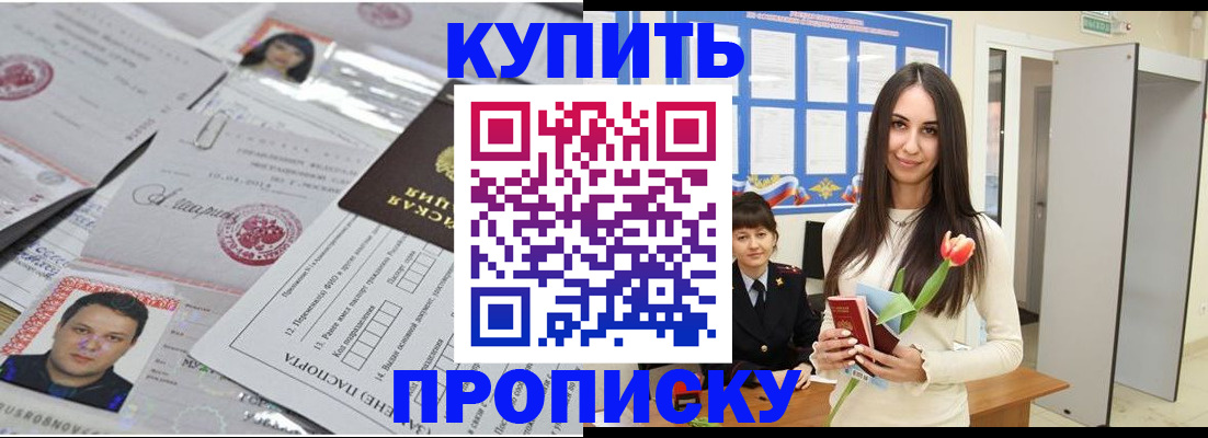 пропишу в квартире в Апрелевке