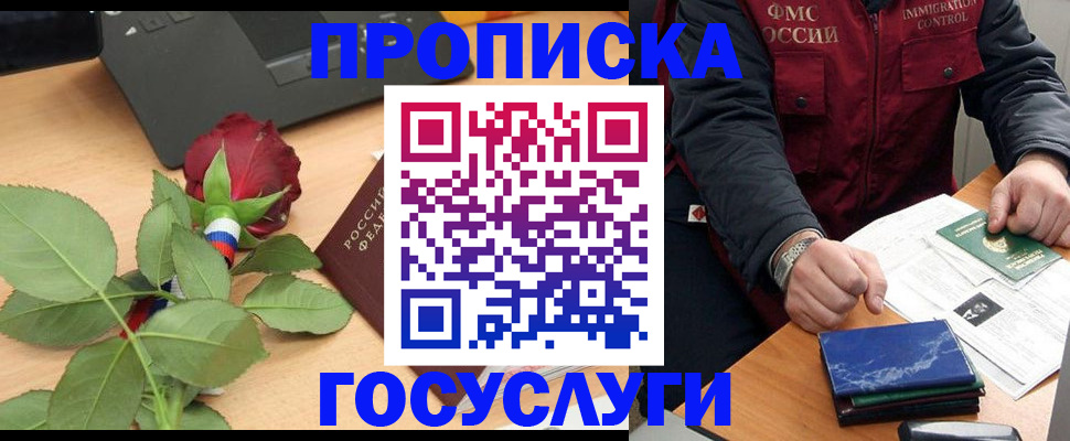 временная регистрация 2025 в Апрелевке