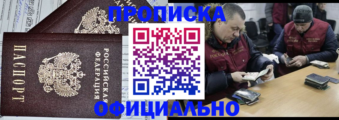 прописка для школы в Апрелевке