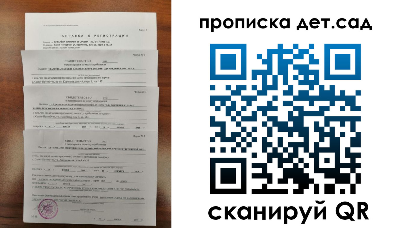 временная регистрация госуслуги в Апрелевке