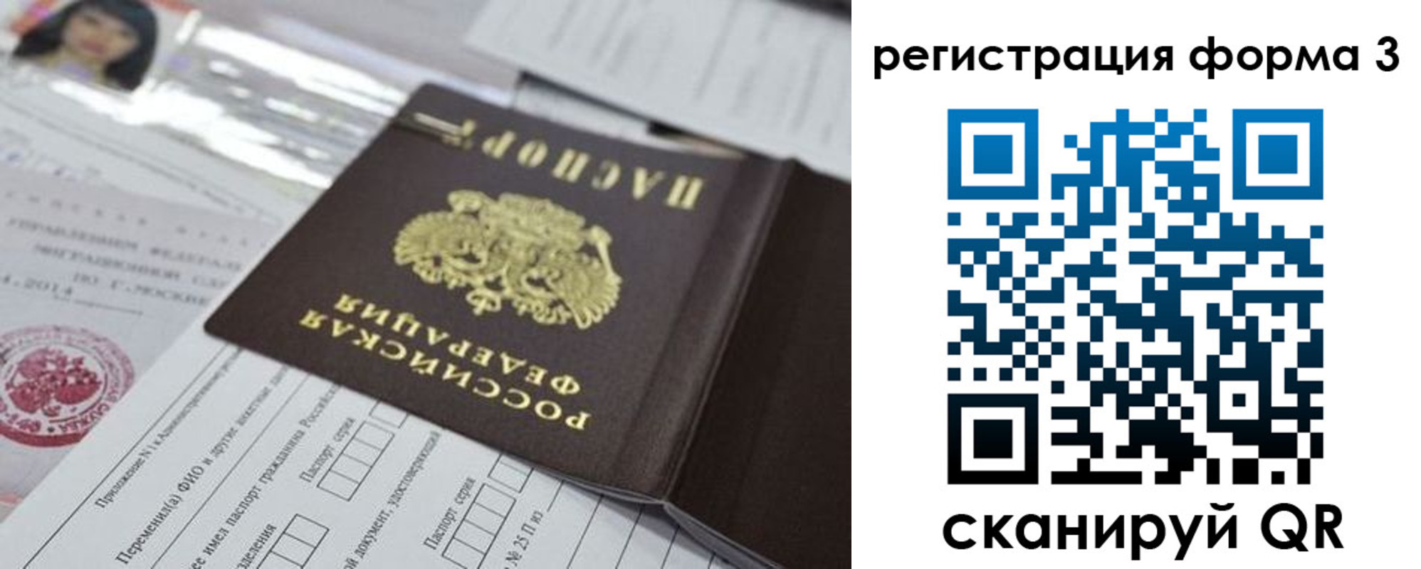 временная регистрация адрес в Апрелевке