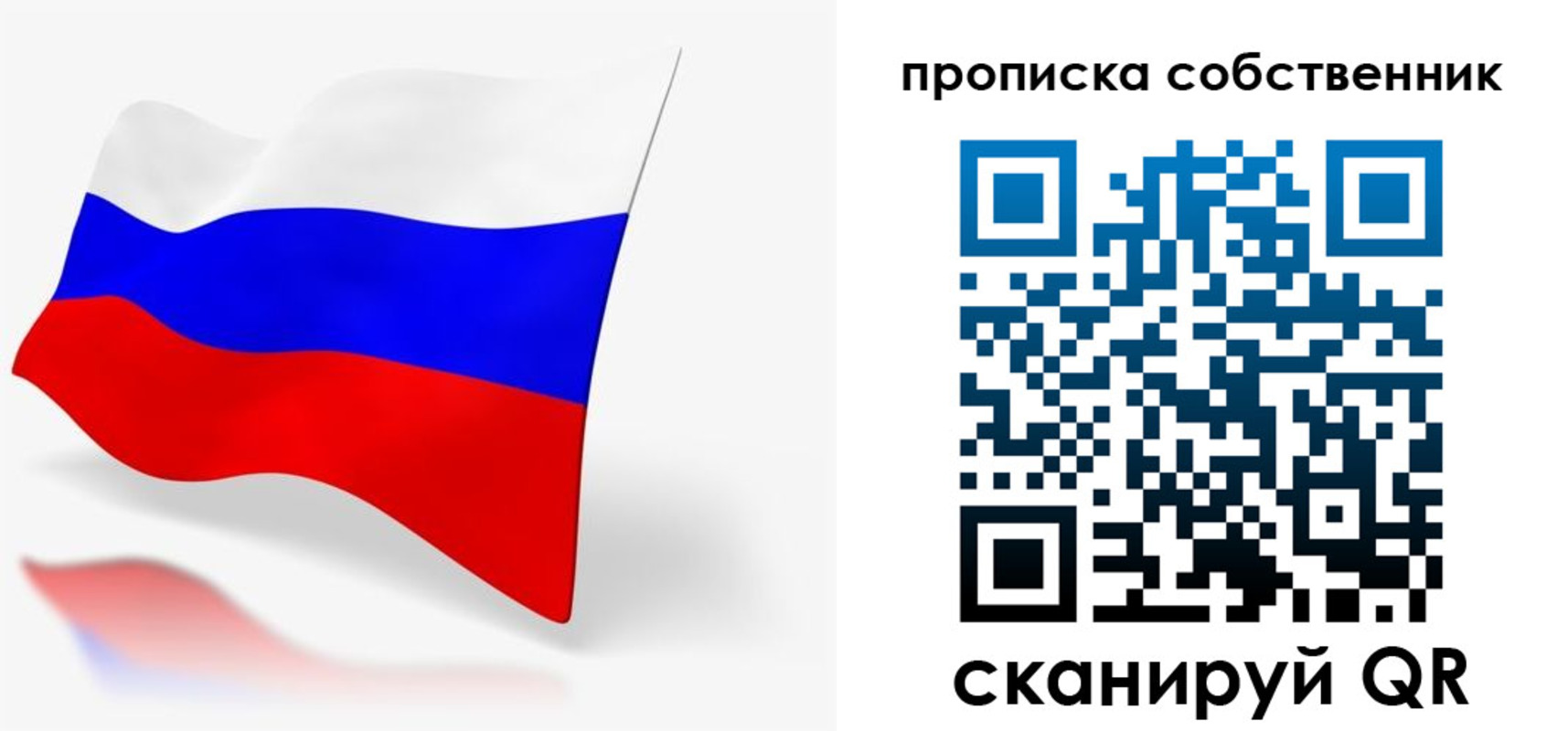 прописка в квартире в Апрелевке
