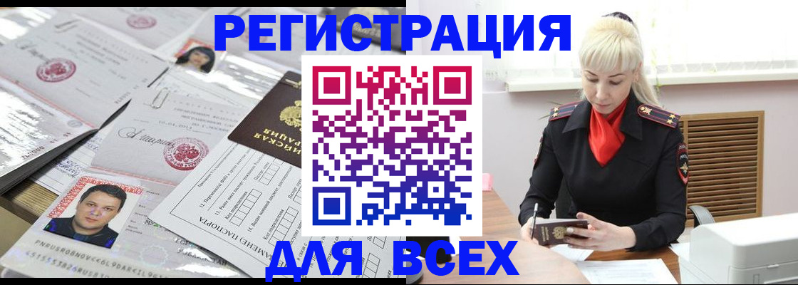 прописка штамп в Апрелевке