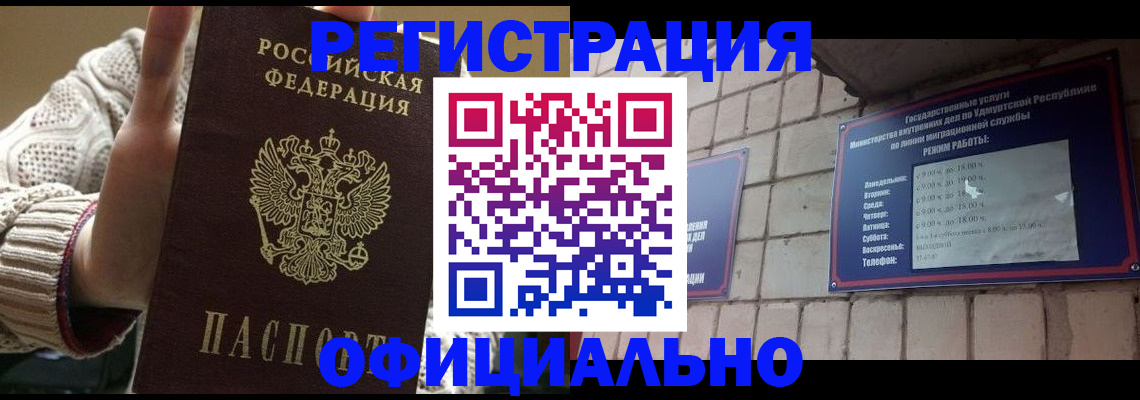 прописка гарантия в Апрелевке