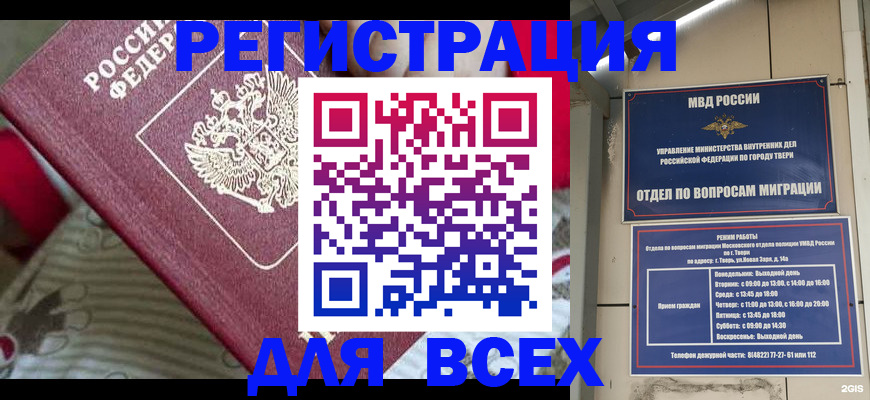 временная регистрация адрес в Апрелевке