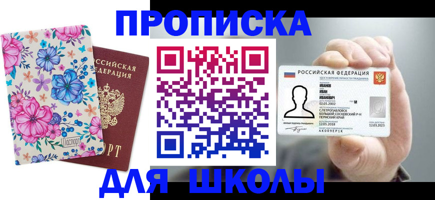 регистрация для дет. сада в Апрелевке