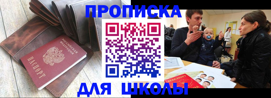 прописка иностранных граждан в Апрелевке