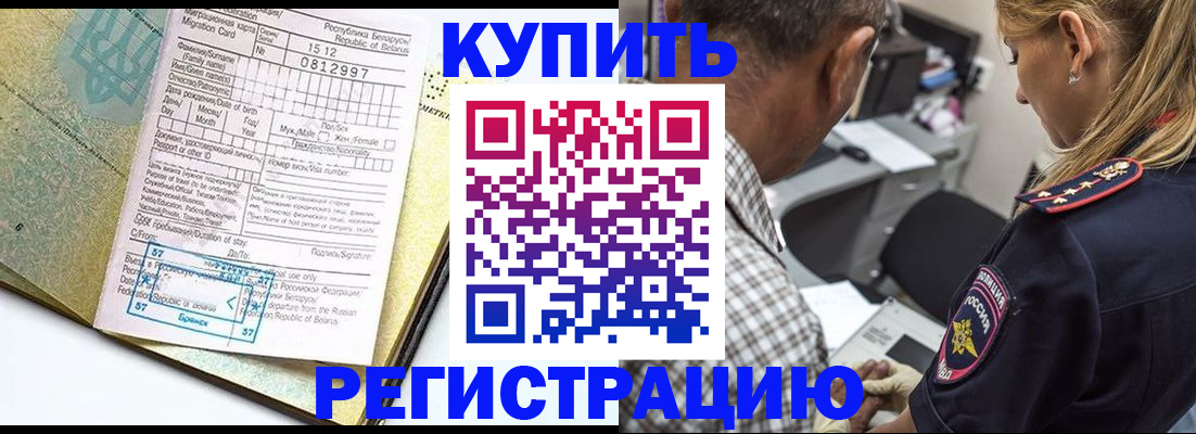 прописка для школы в Апрелевке
